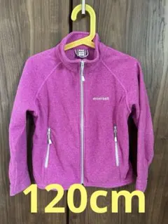 mont-bell【モンベル】フリース シャミース ジャケット　120cm
