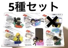 僕のヒーローアカデミア　相澤　緑谷　上鳴　耳郎　デスクトップヒーローズ　5点A