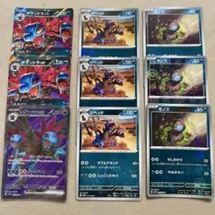 ポケモンカード 進化ライン モノズ ジヘッド サザンドラex 計9枚