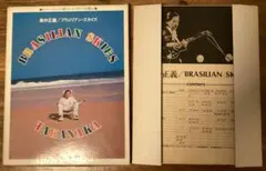 パイス・トロピカル 日本語 セルジオメンデス - メルカリ