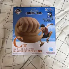 ワンピース MASTERLISE EXPIECE C賞 モンキー・D・ルフィ