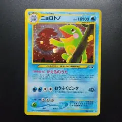 ポケモンカード 旧裏 ニョロトノ No.186 ホロ キラ 旧裏面 - メルカリ