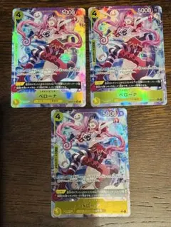 ワンピースカード　ペローナ パラレル　R 黄色　op14-111 3枚セット