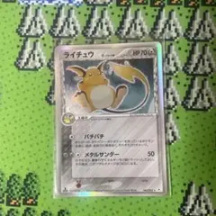 ポケモンカード ライチュウ δ ★ 拡張パック ホロンの幻影 042/052 ライチュウ δ ☆ 拡張パック ホロンの幻影 042/052 - メルカリ