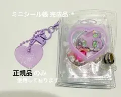 2025年最新】シール帳完成品の人気アイテム - メルカリ