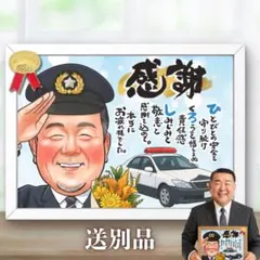 似顔絵 オーダー そっくり｜還暦 古希 米寿 プレゼント3｜下書き確認・修正OK