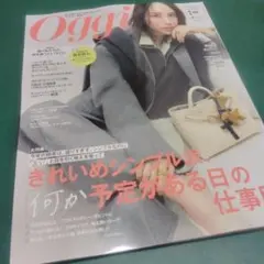 オッジ　2026年1月号