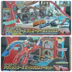 カーズトミカ アクションコース ビッグクロスサーキット