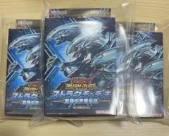 遊戯王未開封 青き眼の光臨 3個セット 青眼 - メルカリ