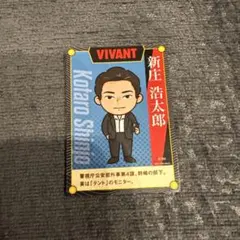 VIVANT CoCo壱　コラボ　カード　新庄浩太郎