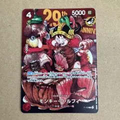ワンピースカード モンキー・D・ルフィ 29th プロモ - メルカリ