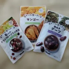 値下げ！ShoEi まいにち食べたい ドライフルーツ 3種セットのサムネイル