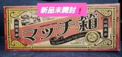 2026年最新】マッチ箱~25th Anniversary Complete Singles Edition