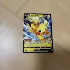 ピカチュウV SN スタートデッキ100 コロコロコミックver. 001/0