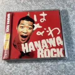 はなわ/HANAWA ROCK