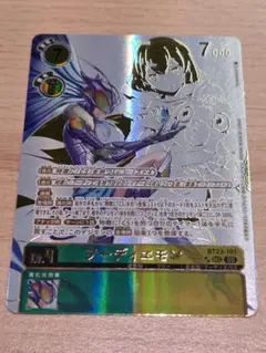 デジカ フーディエモン