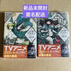 とんがり帽子のアトリエ 全10巻セット - メルカリ