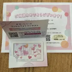 ロートハートフィルムフォトコンテスト