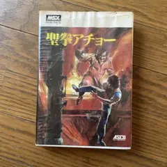 【希少】MSX標準 日本語カートリッジ HBI-J1 Sony HBI-J1 - MSX Wiki