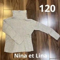 Nina et Lina セーター 120サイズ グレー