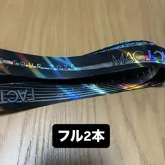 キスマイ　銀テープ　フル2本