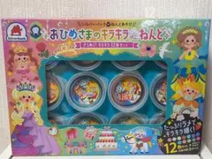 新品未開封 おひめさまのキラキラねんど 12色セット　ラメ入り　おもちゃ