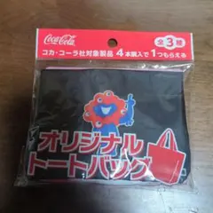 ミャクミャク　Coca-Cola オリジナルトートバッグ 黒