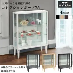 2026年最新】展示品 食器棚の人気アイテム - メルカリ