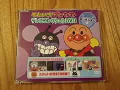 それいけアンパンマン　テレビコレクション　バイキンマン編　2話収録