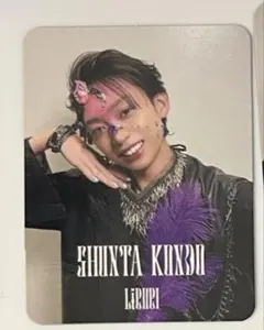 Yes!東京 Lienel　近藤駿太　小トレカ