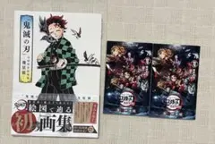 鬼滅の刃 画集 初版 無限列車編 入場者特典 煉獄零巻