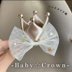 ベビークラウン ヘアアクセサリー ゴールド 100日祝い 王冠