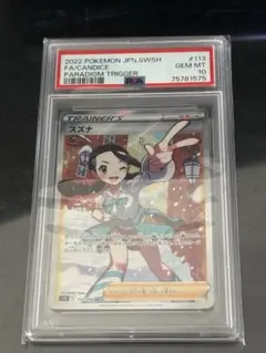2022 ポケモンカード スズナ トレーナー
