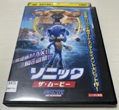 ソニック　ザ・ムービー　DVD