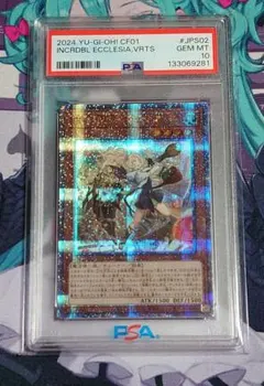 白の聖女エクレシア psa10 25th 遊戯王 - メルカリ