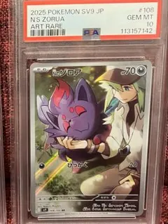 2025年最新】ポケカar psa10の人気アイテム - メルカリ