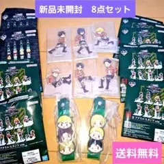 【新品未開封】一番くじ　進撃の巨人　H賞　アクスタ　I賞　チャーム　8点セット