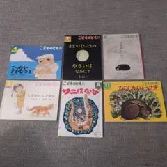 こどものとも年中向き