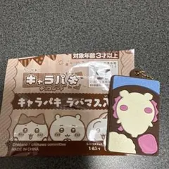 ちいかわ　キャラパキラチョコレート　⭐︎シーサー　未使用