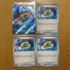 ポケパッド　SR ノーマル　4枚 まとめ売り