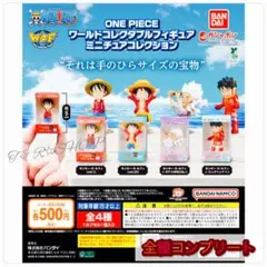 ONE PIECE ワールドコレクタブルフィギュア ミニチュアコレクション