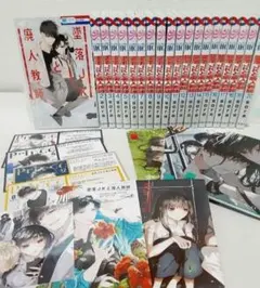 墜落JKと廃人教師　全20巻　特典付き