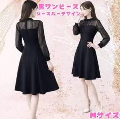 レディース ブラックワンピース Aライン フォーマル 結婚式 Mサイズ