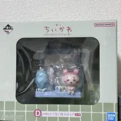 ちいかわ D賞　一番くじ