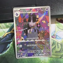 2026年最新】ジュペッタ ポケモンカードの人気アイテム - メルカリ