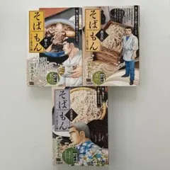 2026年最新】そばもん 20の人気アイテム - メルカリ