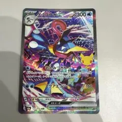ポケモンカード　30th ゲッコウガex SAR