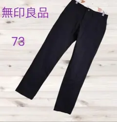 無印良品 ストレッチ チノ スリムパンツ 73 メンズ シンプルのサムネイル