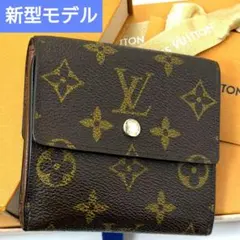 ルイヴィトン ヴィンテージ モノグラム ポルトフォイユ・エリーズ 二つ折り財布 楽天市場】ルイヴィトン エリーズの通販