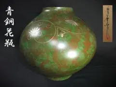 青銅花瓶 峰雲作 高岡銅器 沈金銀 鋳銅花瓶 花瓶 花生 共箱 2026年最新】青銅花瓶 峰雲の人気アイテム - メルカリ